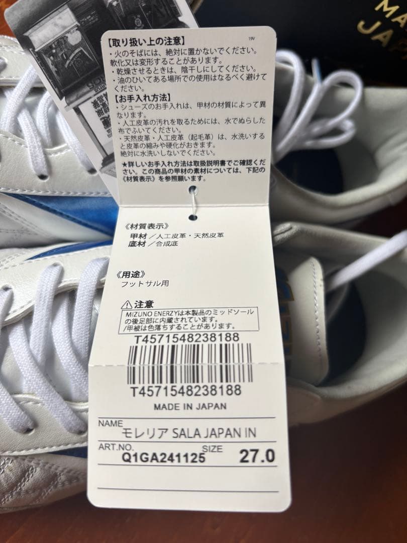 Mizuno モレリア サラ JAPAN IN 27.0cm