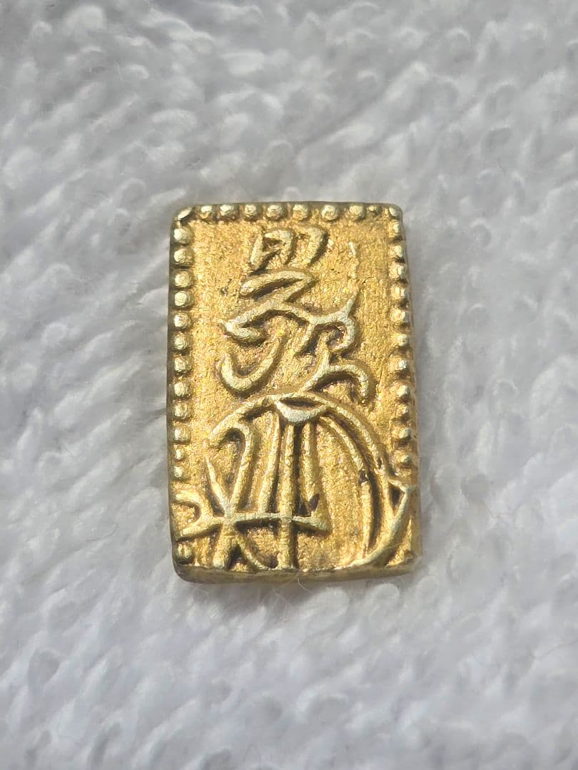 天保二朱金 二朱判金 36 古金銀 金貨 アンティーク  二分金