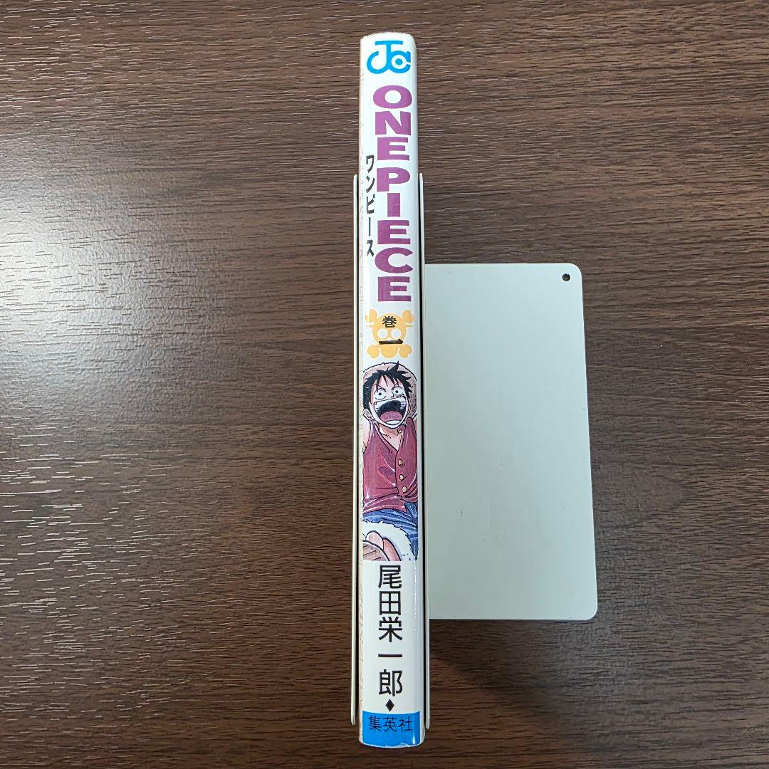 希少！ONE PIECE 1巻 初版 1997年 第1刷発行 ⑤