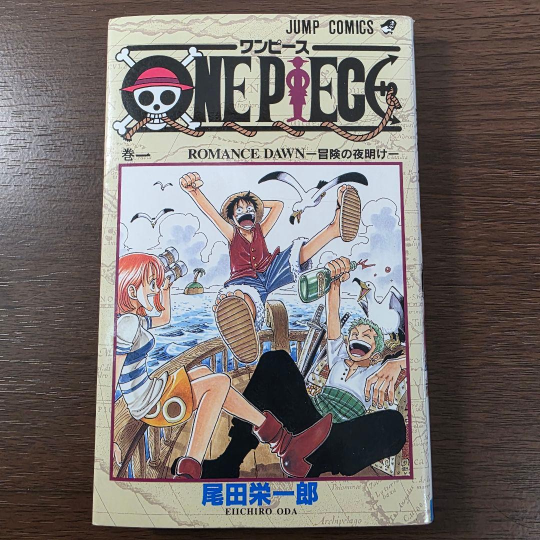 希少！ONE PIECE 1巻 初版 1997年 第1刷発行 ⑤