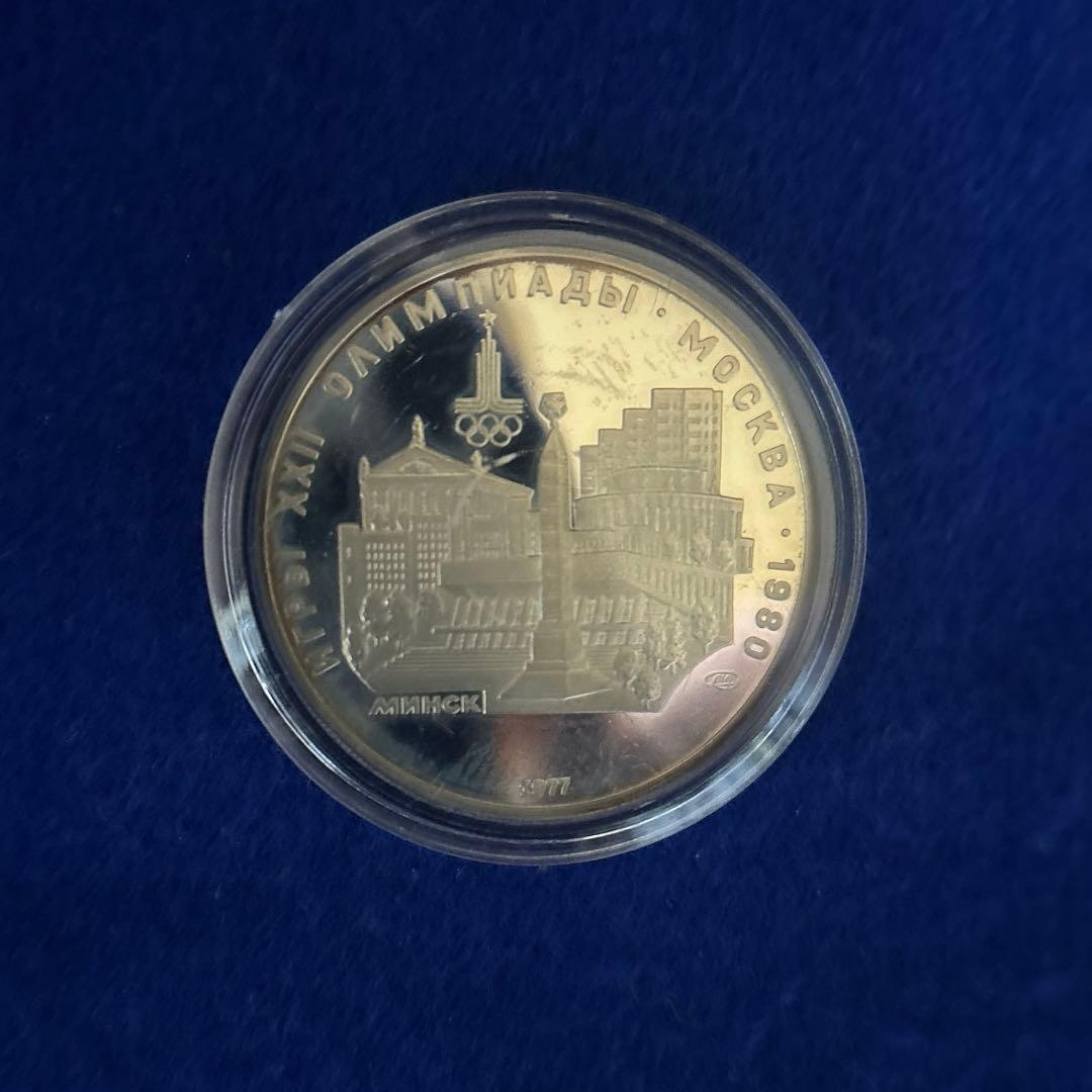 1980年 モスクワオリンピック 記念硬貨 5ルーブル