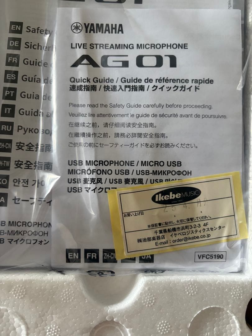ヤマハ YAMAHA ライブストリーミングマイク一体型 ホワイト AG01 W