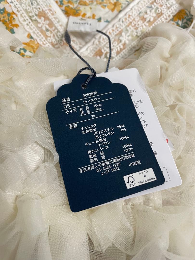バースデイ cottoli 袴ロンパース オンライン限定品 70