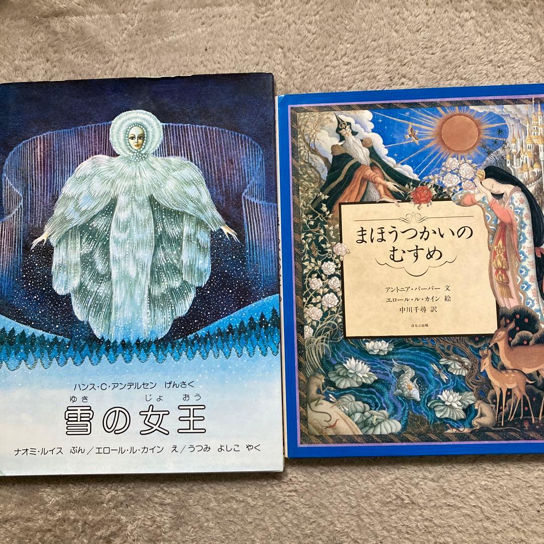 エロール•ル•カイン絵本　全10冊セット　魔術師キャッツ　いばらひめ