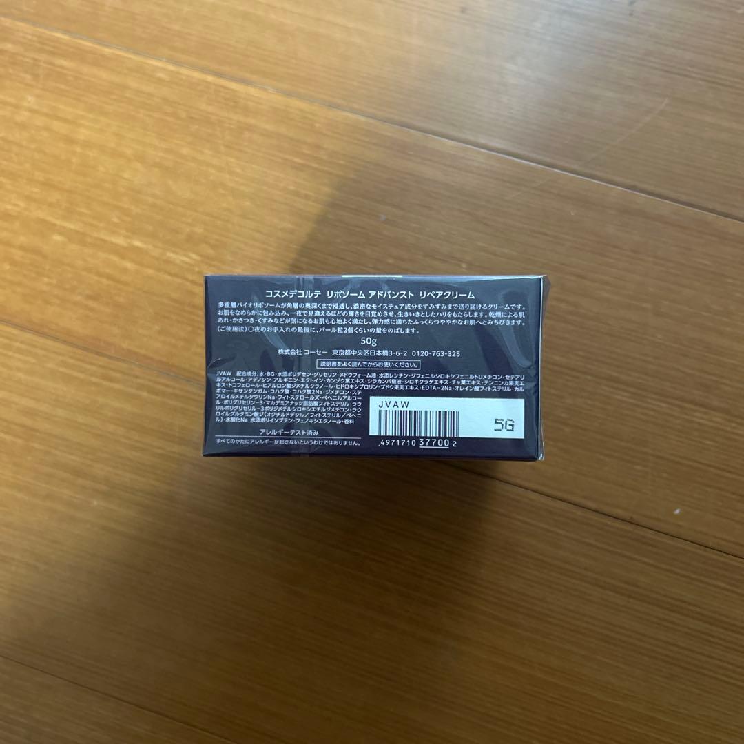 【新品・公式】コスメデコルテ　リポソームアドバンストリペアクリーム