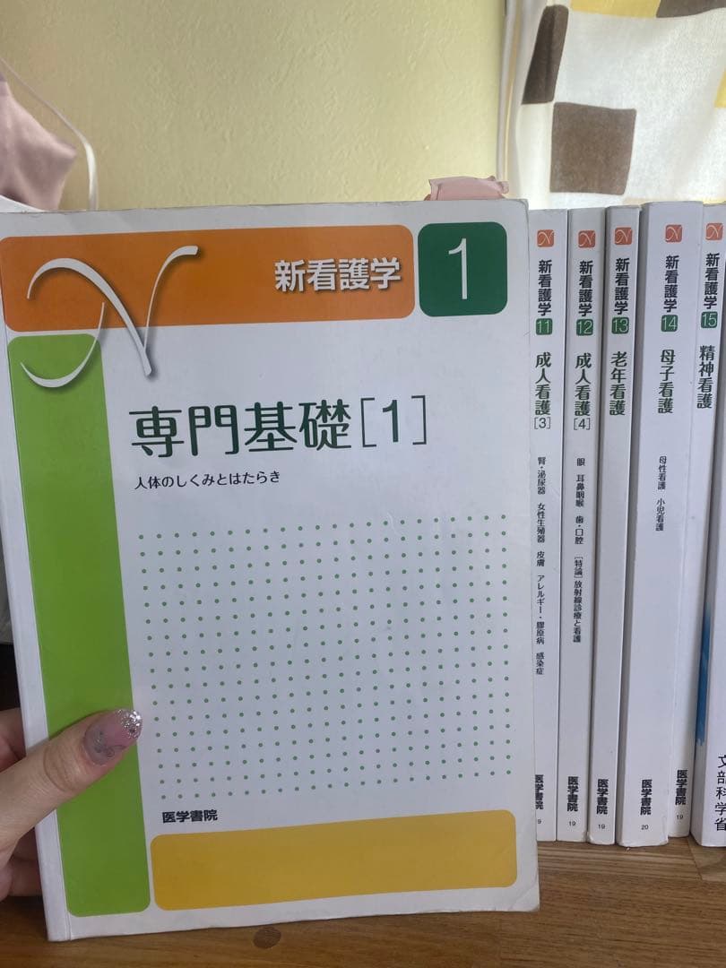【医学書院 新看護学 1〜15巻セット】（6巻2冊あり）