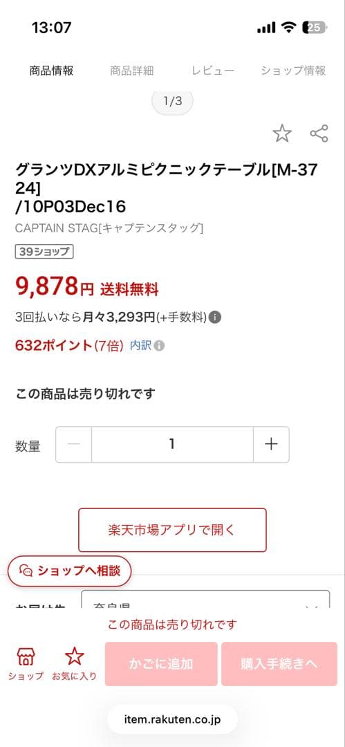テーブル　アウトドアテーブル　アルミピクニックテーブル