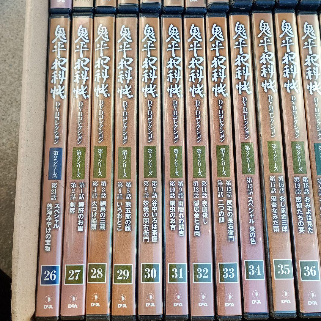鬼平犯科帳 DVDコレクション まとめ売り