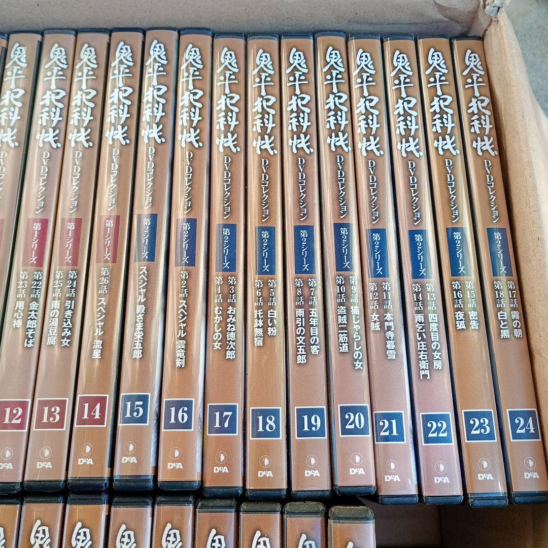 鬼平犯科帳 DVDコレクション まとめ売り
