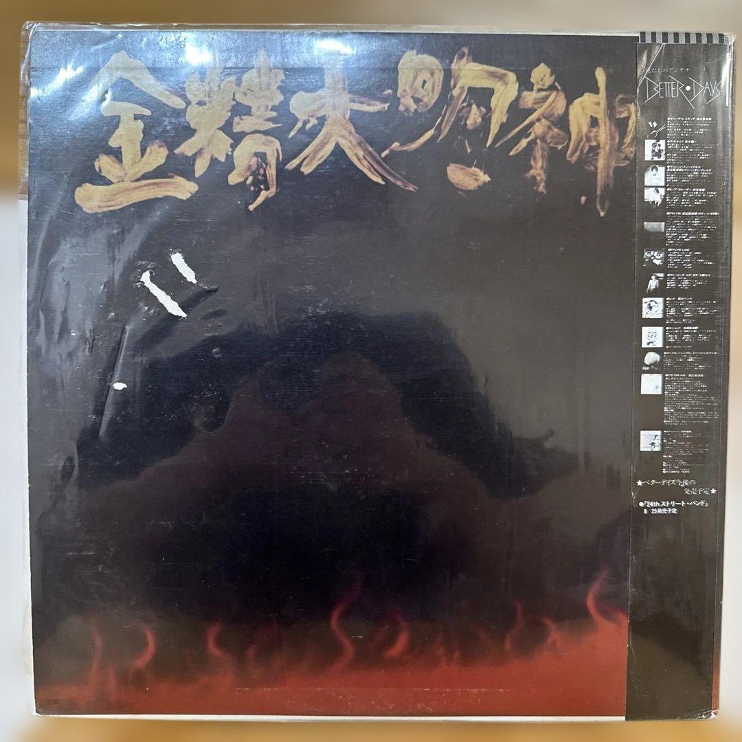 Pecker / Pecker Power / オリジナル盤