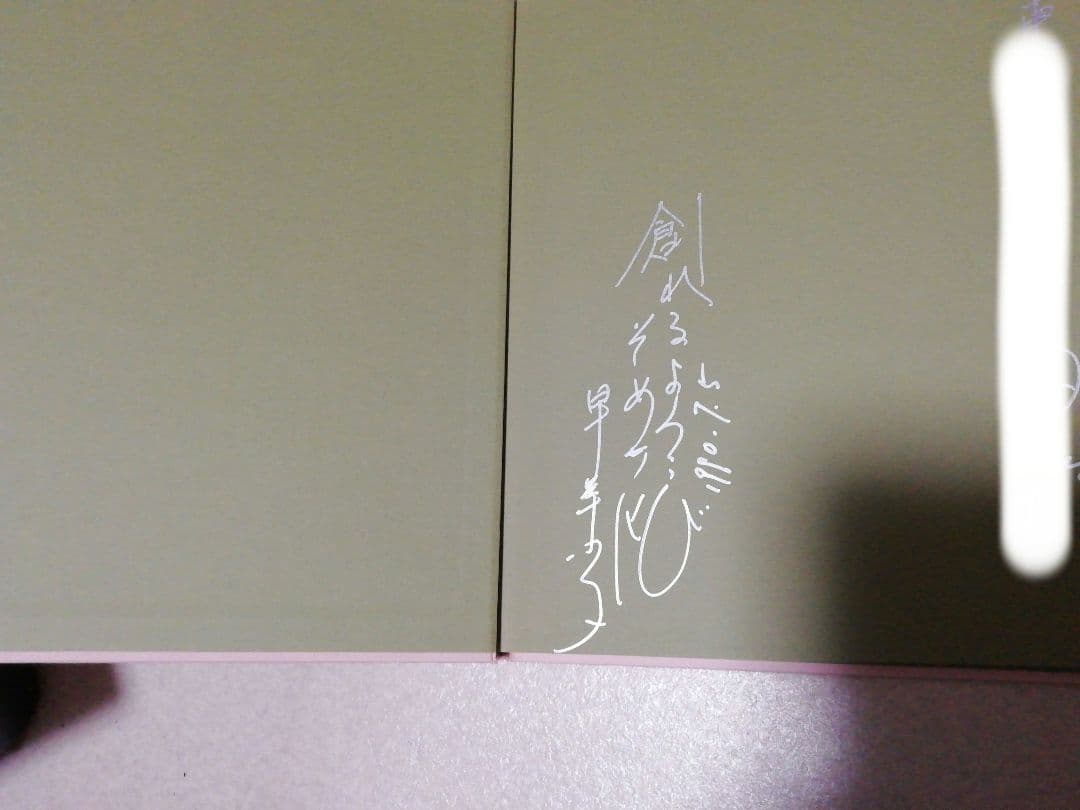 染め花デコラシオン　安田早葉子　アートフラワー