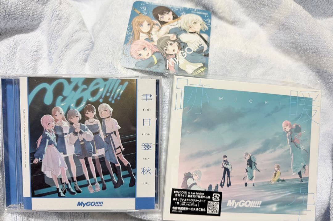 MyGo!!!!! CD 跡暖空 聿日箋秋 Blu-ray特典付き おまけ付き