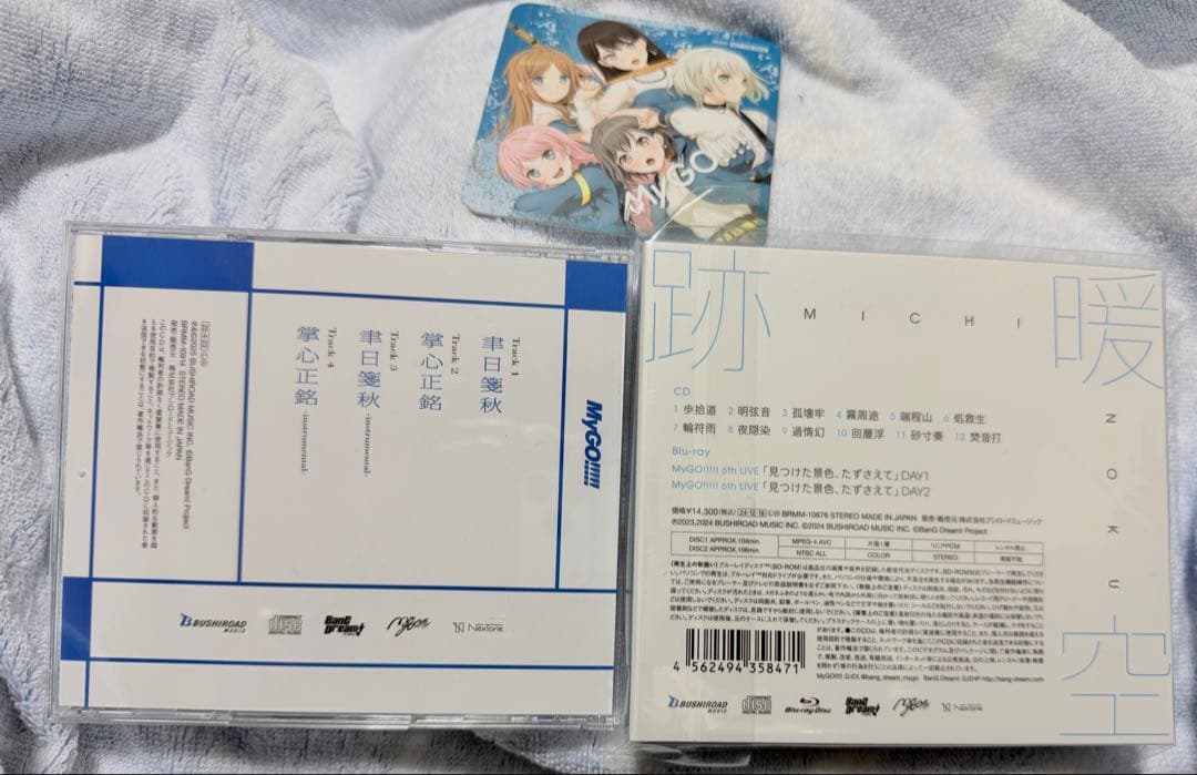 MyGo!!!!! CD 跡暖空 聿日箋秋 Blu-ray特典付き おまけ付き