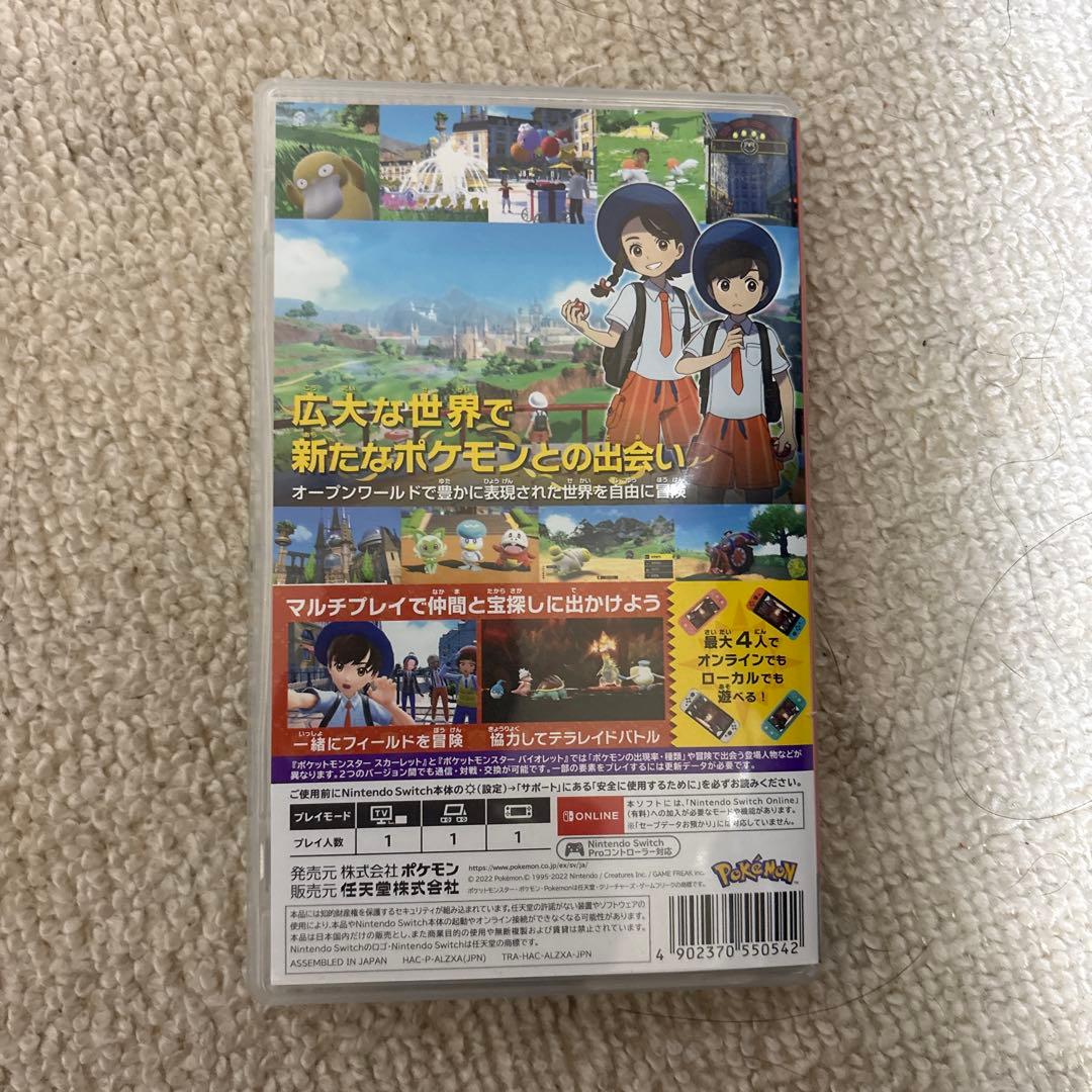 ポケットモンスター スカーレット Nintendo Switch