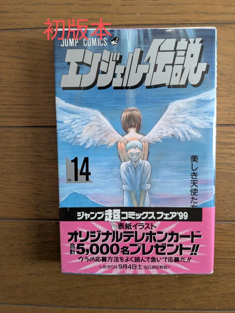 マンガ バラ売り　全て初版本　16冊、各１冊300円