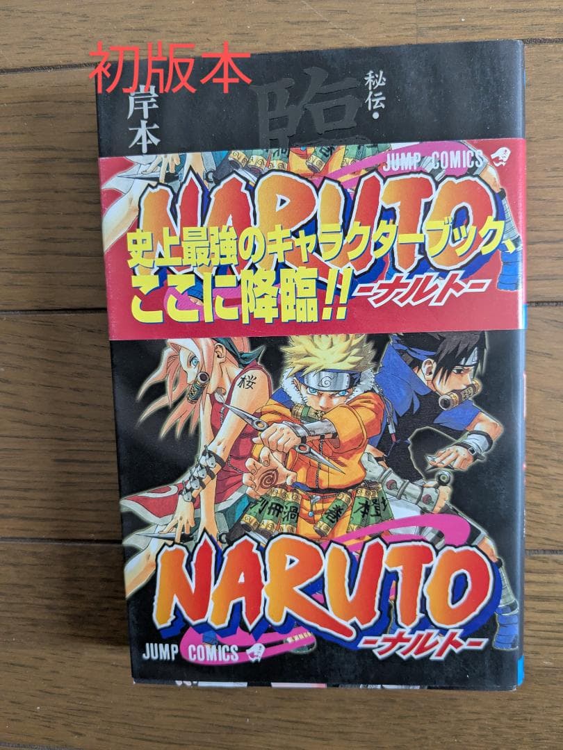 マンガ バラ売り　全て初版本　16冊、各１冊300円