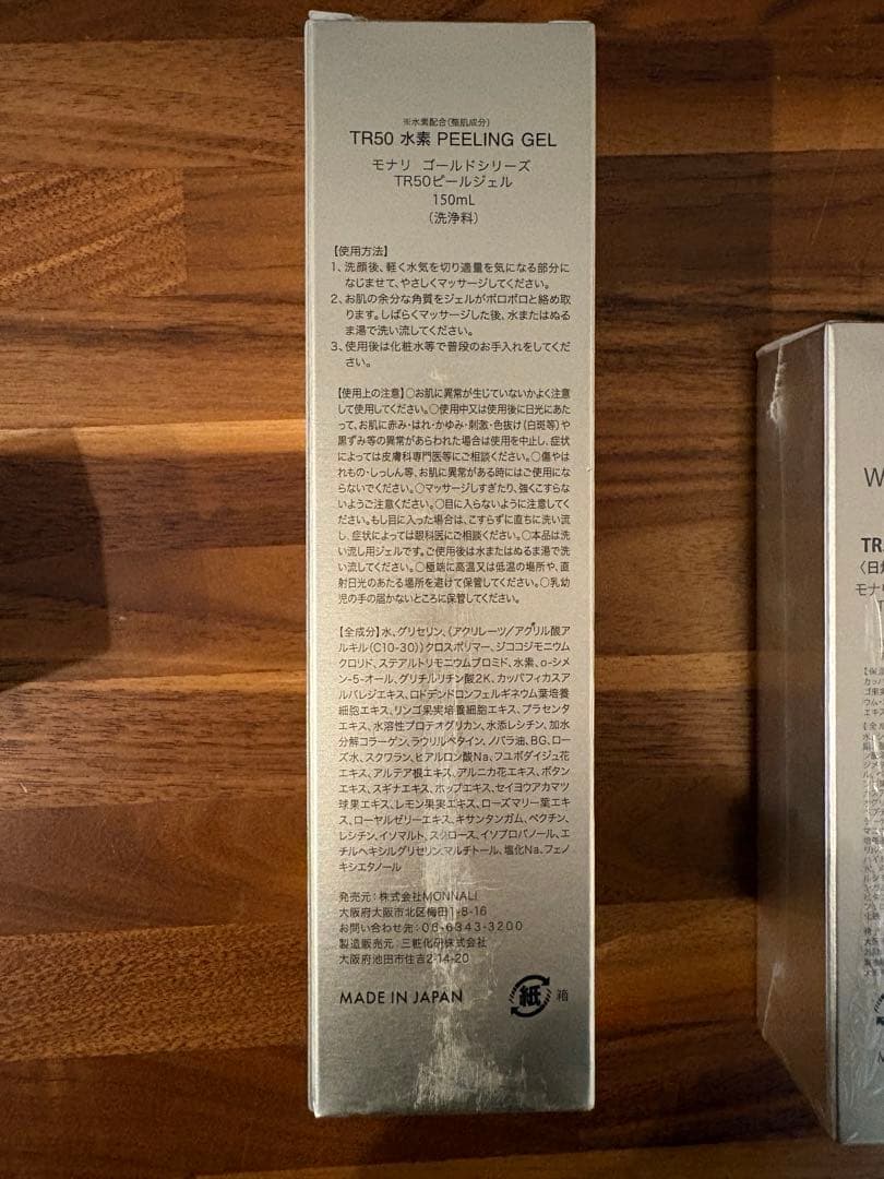 洗顔料 MONNALI TR50 SOAP/PEELING GEL/UV CREAM