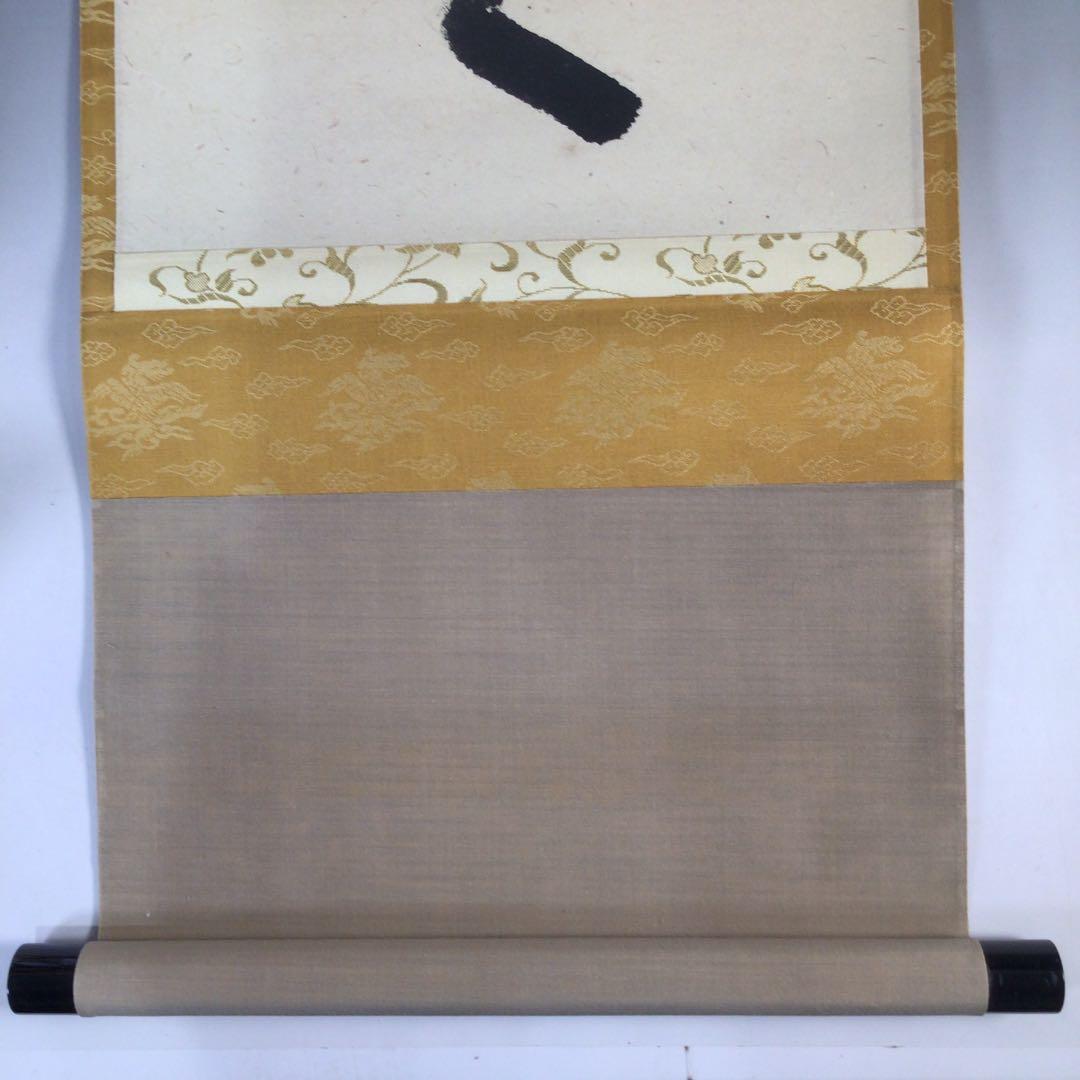 Ｃ３１５　掛軸　大徳寺　佐藤朴堂　『明歴々露堂々』　共箱　『真作』　肉筆　一行書