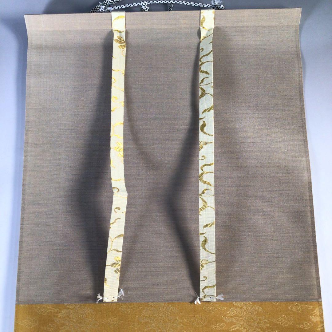 Ｃ３１５　掛軸　大徳寺　佐藤朴堂　『明歴々露堂々』　共箱　『真作』　肉筆　一行書