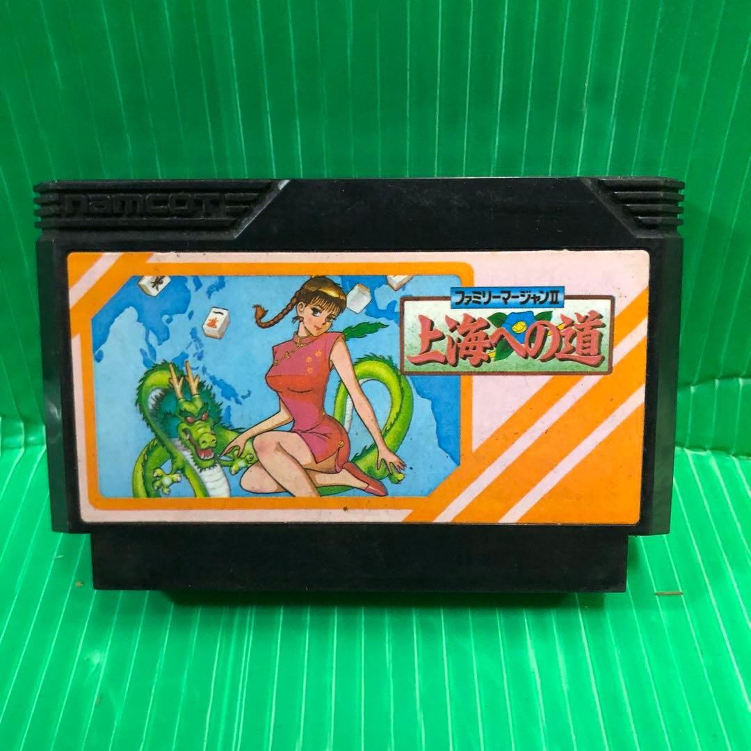 ファミリー麻雀Ⅱ 上海への道 箱付き