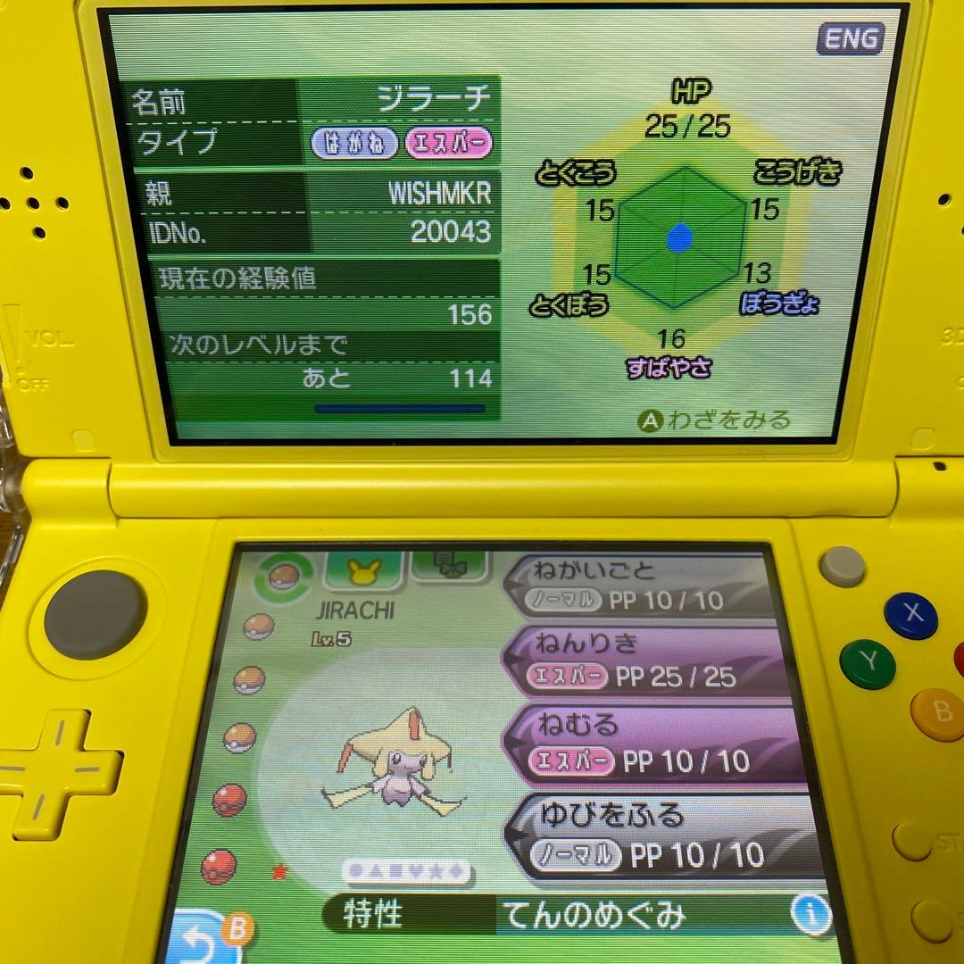 ポケットモンスターサン 配布ポケモンあり 色違いジラーチ入り