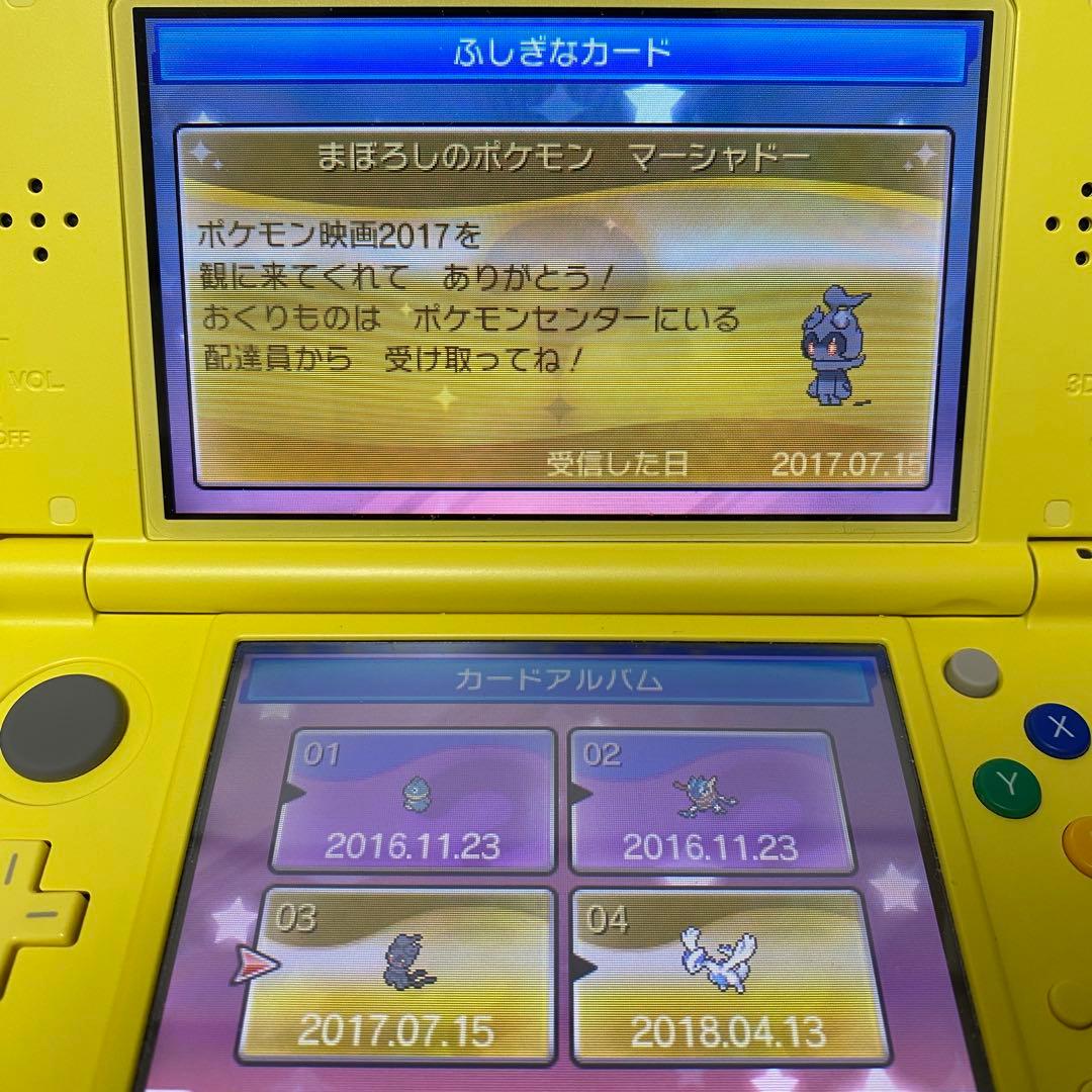 ポケットモンスターサン 配布ポケモンあり 色違いジラーチ入り