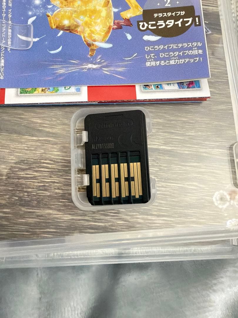 Nintendo Switch ポケモン スカーレット バイオレット ソフト