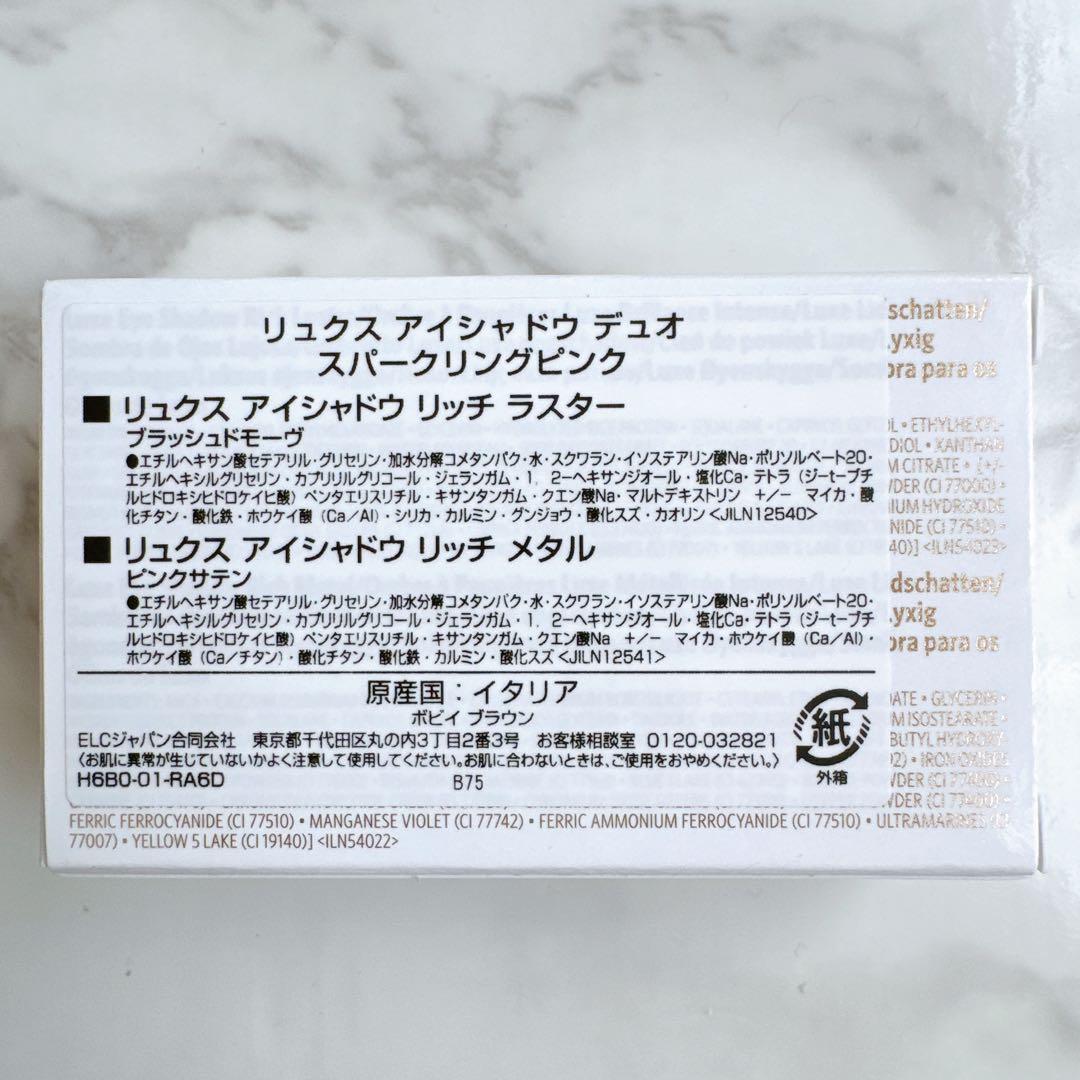 完売★新品同様★BOBBI BROWN リュクス アイシャドウ デュオ