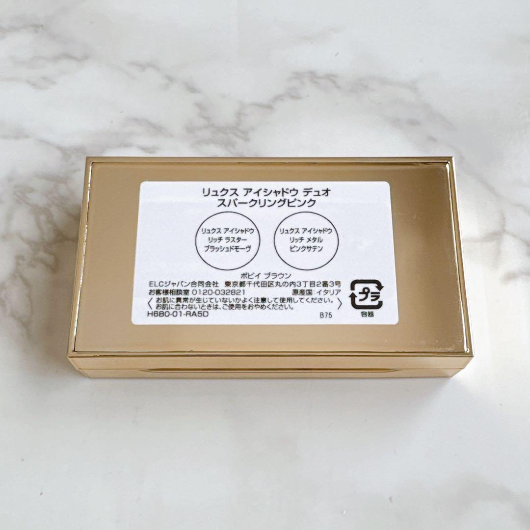 完売★新品同様★BOBBI BROWN リュクス アイシャドウ デュオ