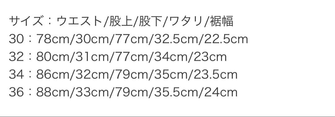 Schott Bros. ストライプデニムパンツ 30