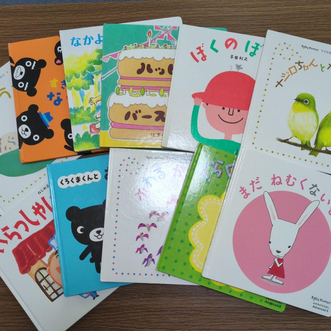 0.1.2歳おすすめ　ベビー公文絵本と大人気絵本セット　知育　まとめ売り