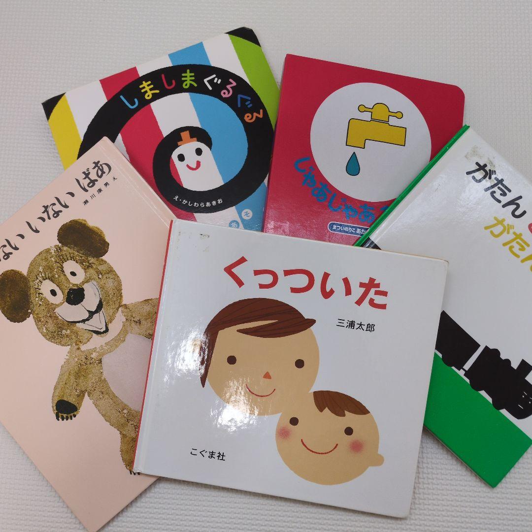 0.1.2歳おすすめ　ベビー公文絵本と大人気絵本セット　知育　まとめ売り
