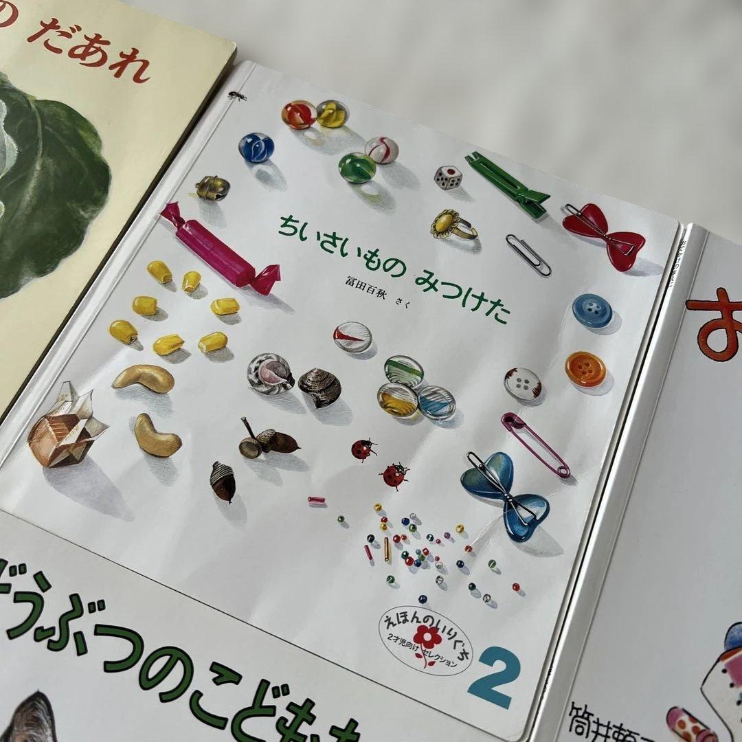 【中古本】えほんのいりぐち　24冊　2歳児向けセレクション　2022年2023年