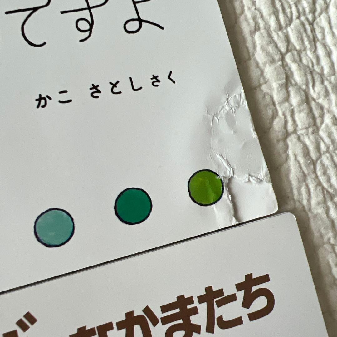 【中古本】えほんのいりぐち　24冊　2歳児向けセレクション　2022年2023年