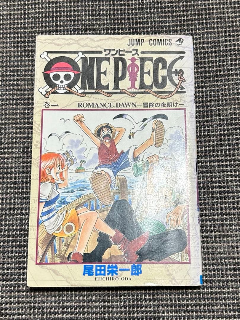 初版 ONE PIECE 1巻 ワンピース 1997年12月29日発行 第１刷