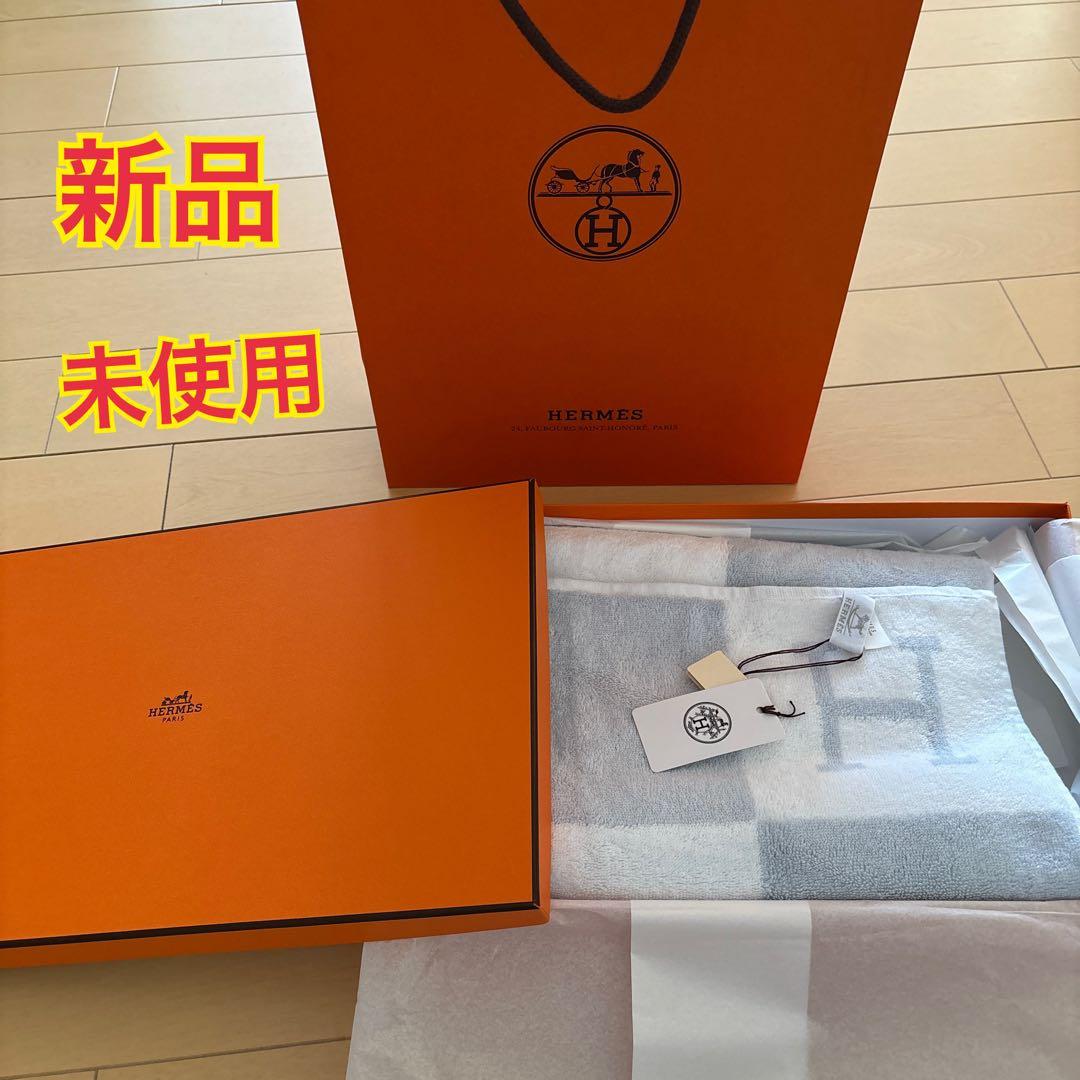 新品・箱付き⭐︎HERMES バスタオル（アヴァロン） 新品・未使用・タグ付き