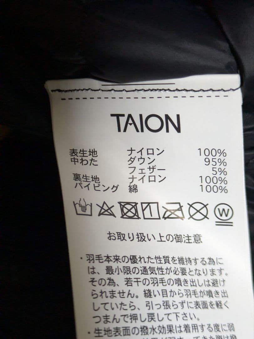 taion ミリタリー Vネック ダウンベスト　ソフトシェル ブラック　XL