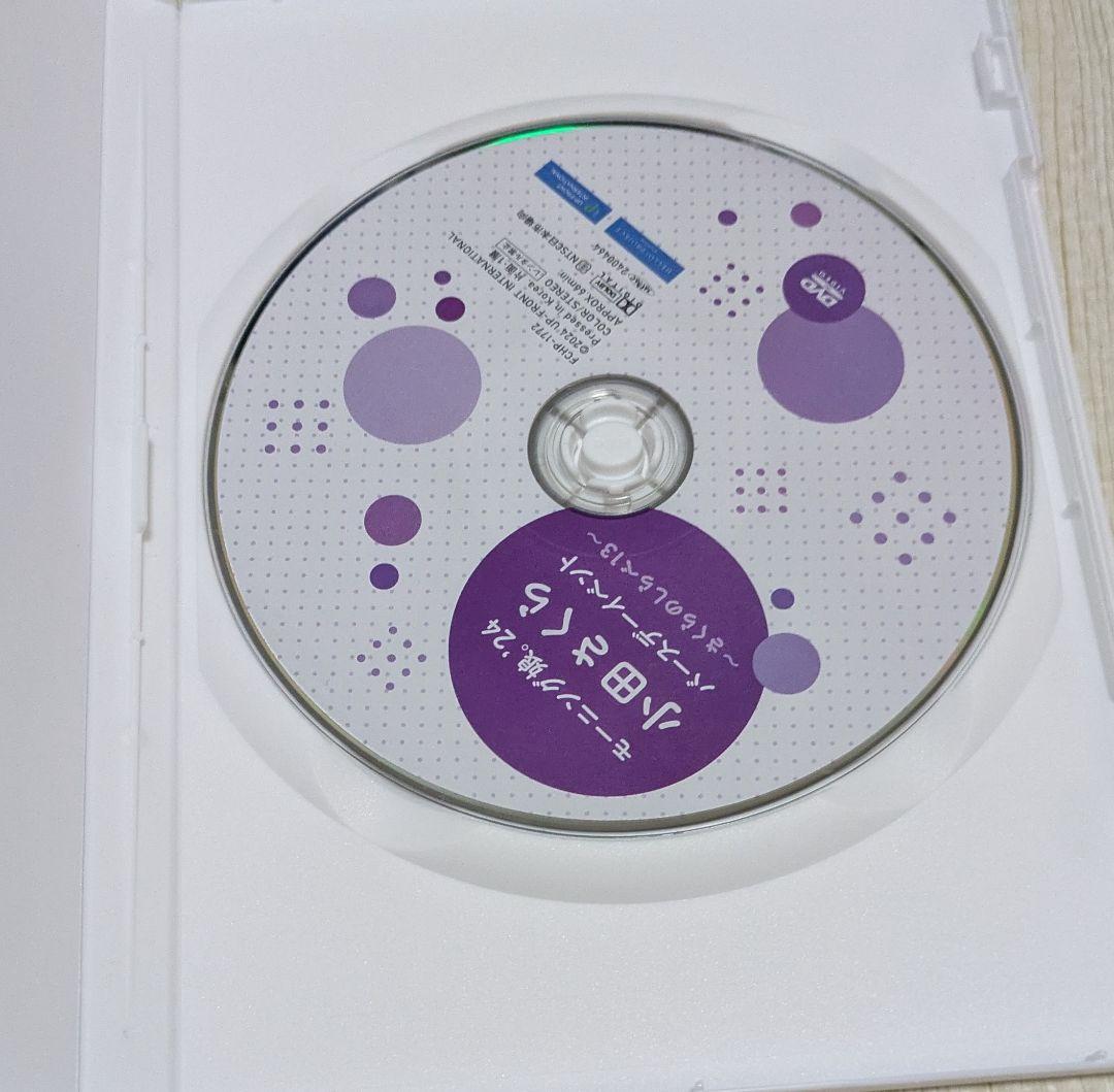 さくらのしらべ 13　DVD