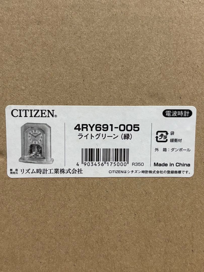電波時計　置時計　CITIZEN 4RY691-005