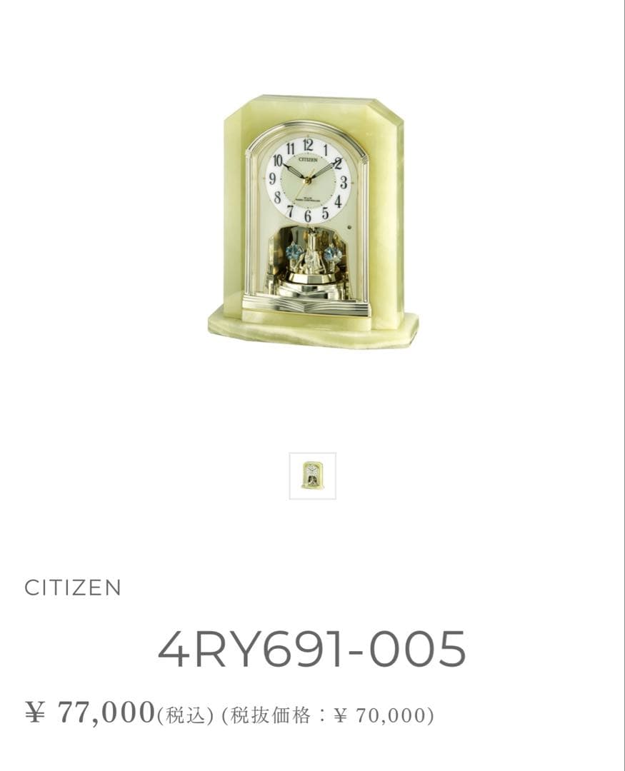 電波時計　置時計　CITIZEN 4RY691-005