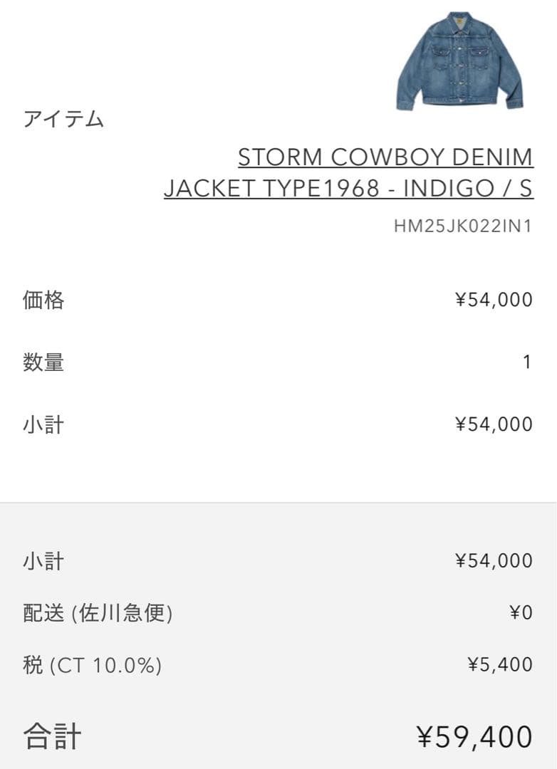 【美品】HUMANMADE デニムトラッカージャケット
