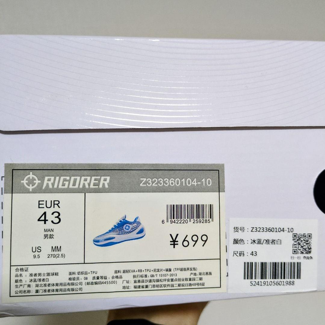 RIGORER AR1 Ice man 27.5センチ オースティン・リーブス