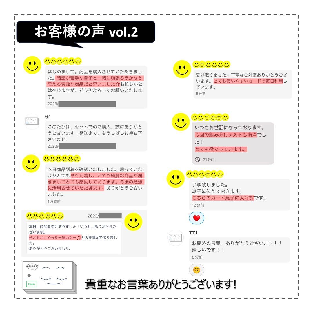 中学受験 暗記カード【6年上 社会・理科 10-17回】予習シリーズ 組分け