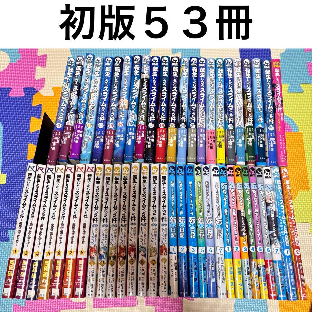 転生したらスライムだった件　全巻　３１巻　スピンオフ　６４冊　セット　まとめ　本