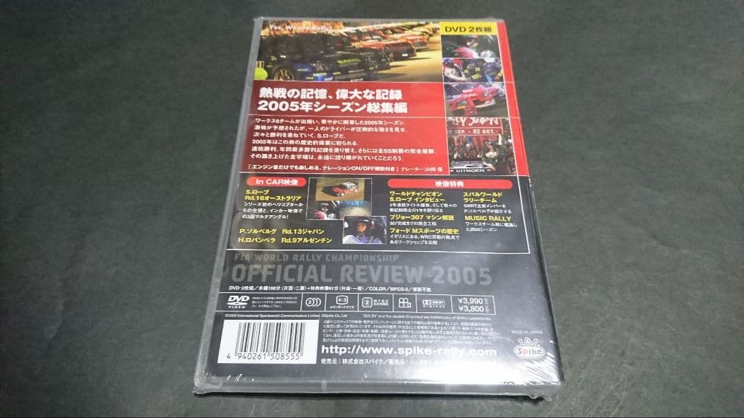 【新品】DVD WRC世界ラリー選手権2005総集編(初回限定) / 2枚組