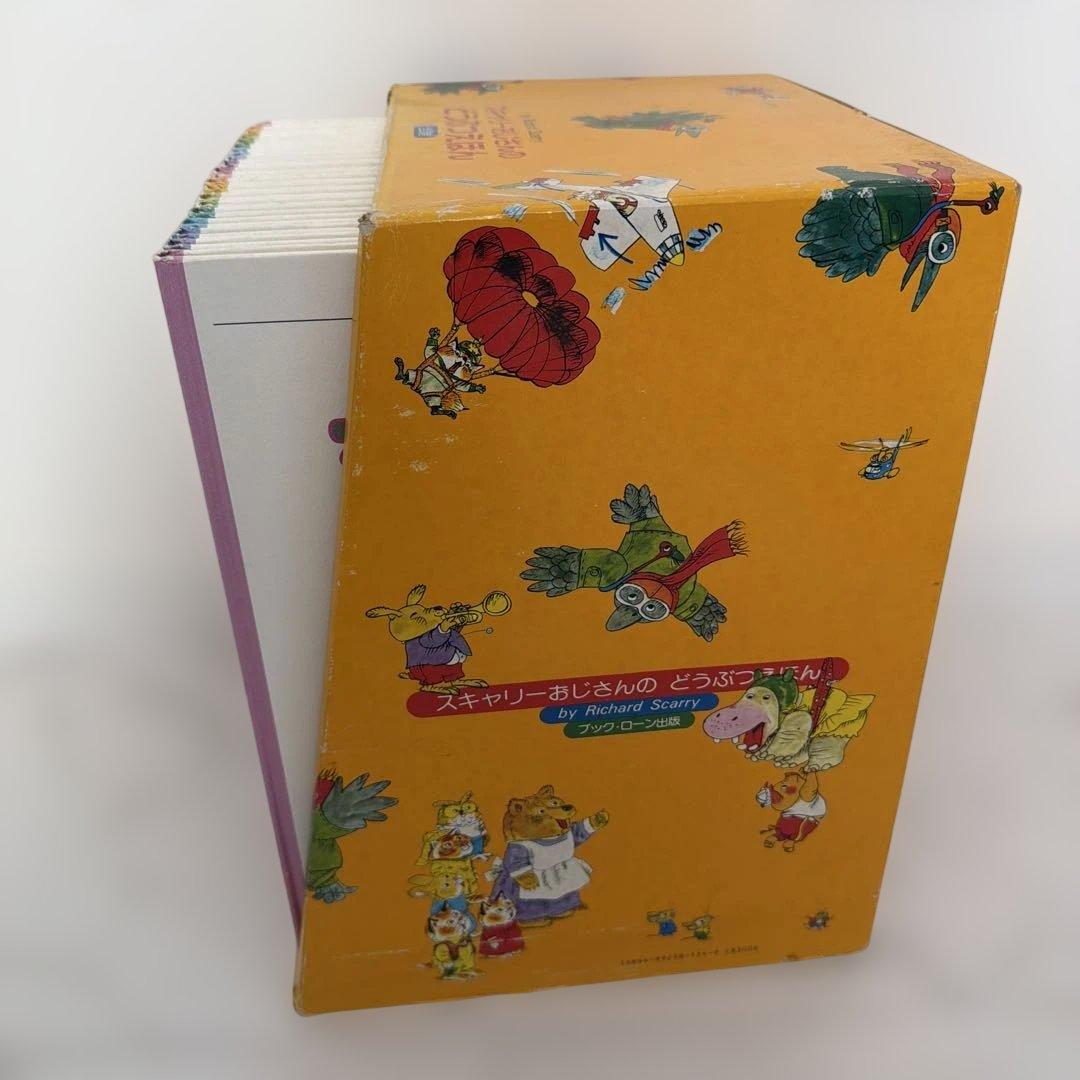スキャリーおじさんのどうぶつ絵本20巻セット　激レア　昭和レトロ