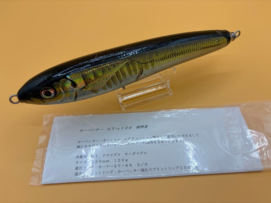 カーペンター GTガンマ120 アジカラー 中古
