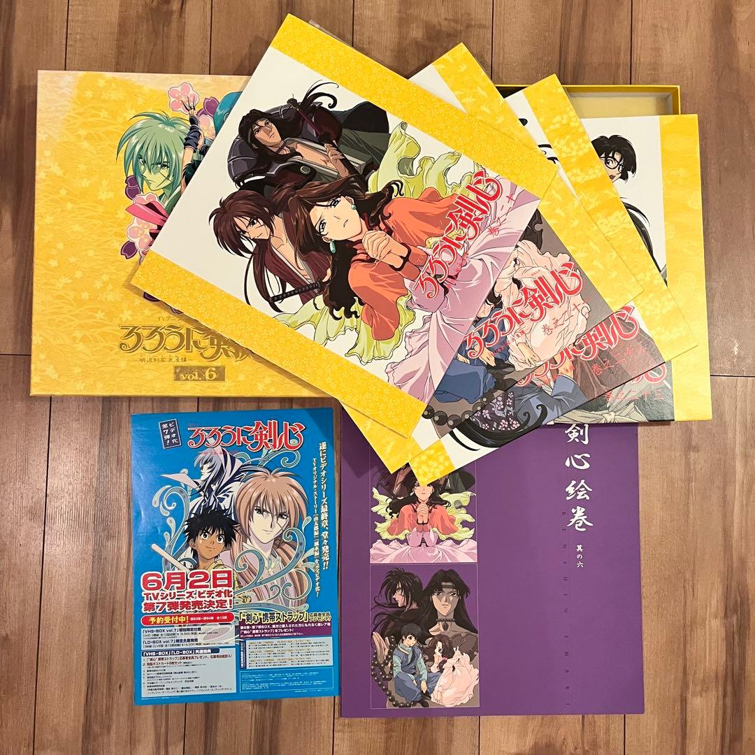 LD-BOX るろうに剣心 1 2 3 4 5 6 レーザーディスク