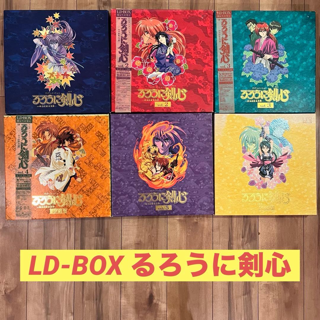 LD-BOX るろうに剣心 1 2 3 4 5 6 レーザーディスク