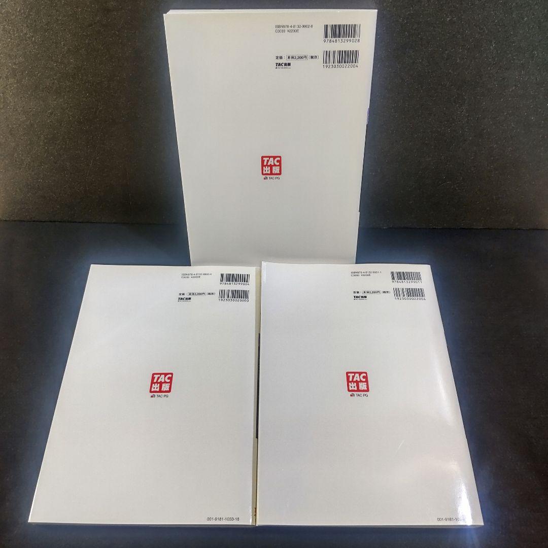 ☘️【匿名配送・送料無料】9冊　日商簿記1級 商業簿記 工業簿記 合格